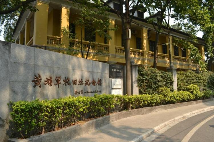 黄埔军校纪念馆