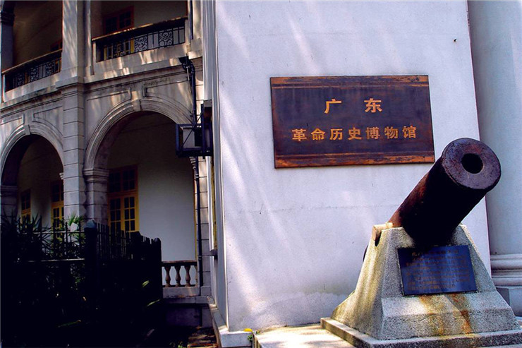 广东革命历史博物馆（外景）