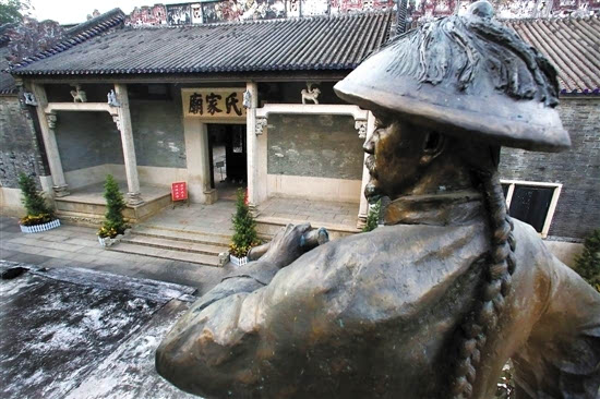 刘氏家庙
