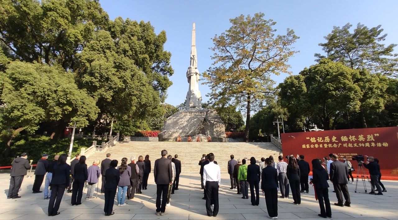 纪念活动（国家公祭日）