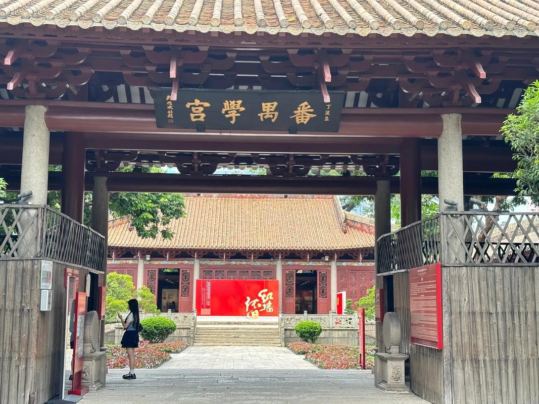番禺学宫（纪念馆内景）