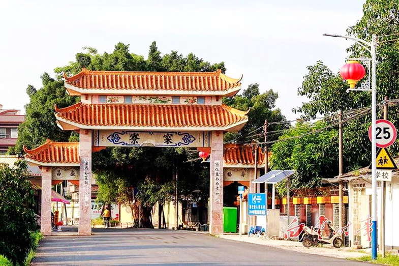 寮采村